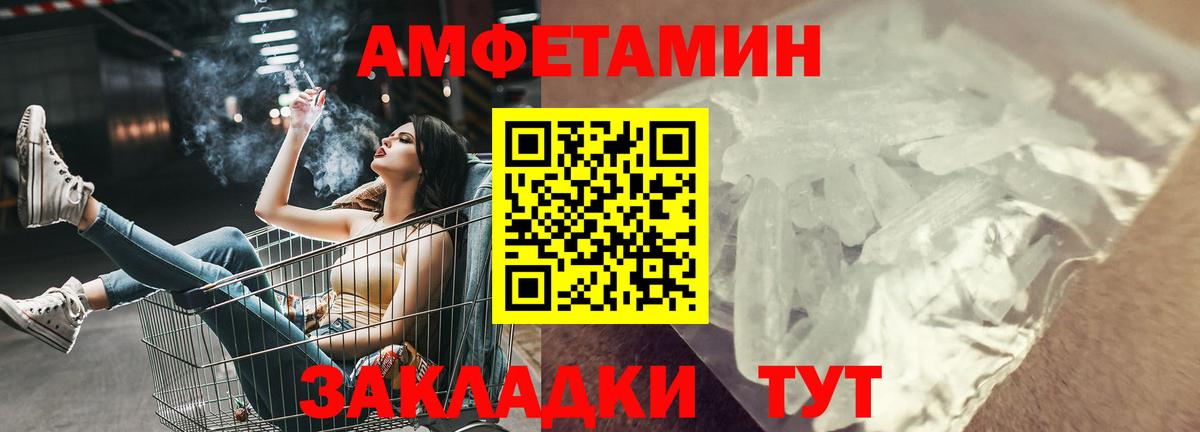 Amphetamine Premium Шахты