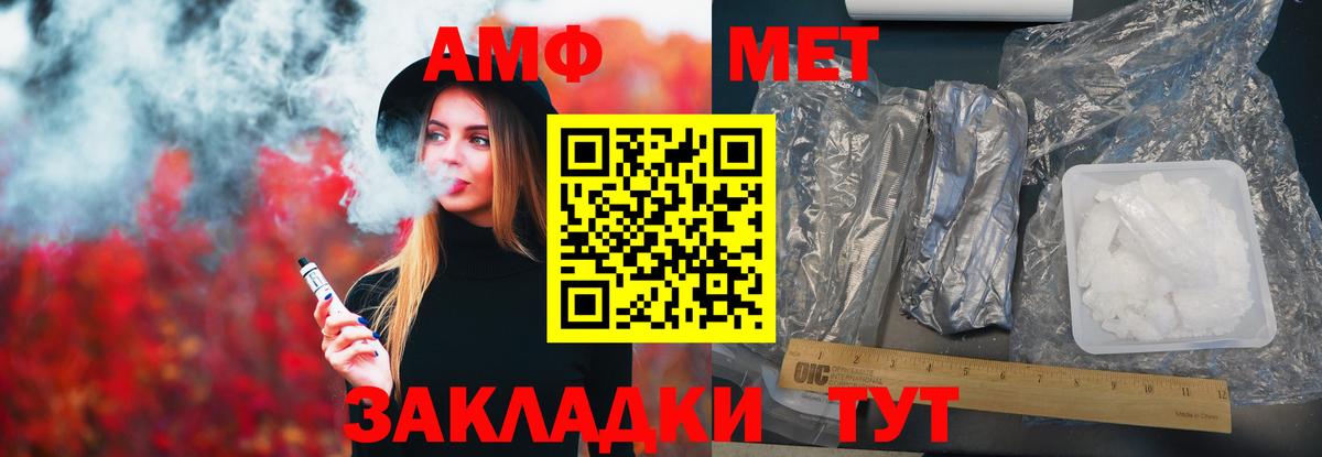 АМФ  Амфетамин 97%  Вход с VPN  Шахты 