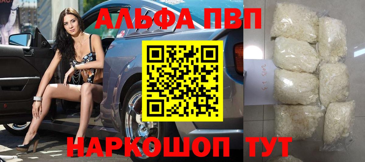 где найти   APVP мука  A PVP СК КРИС  Вход с VPN  Шахты 