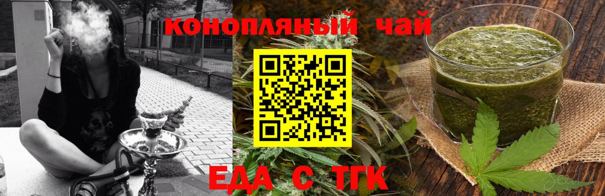 Печенье с ТГК марихуана  Вход с VPN  Шахты 