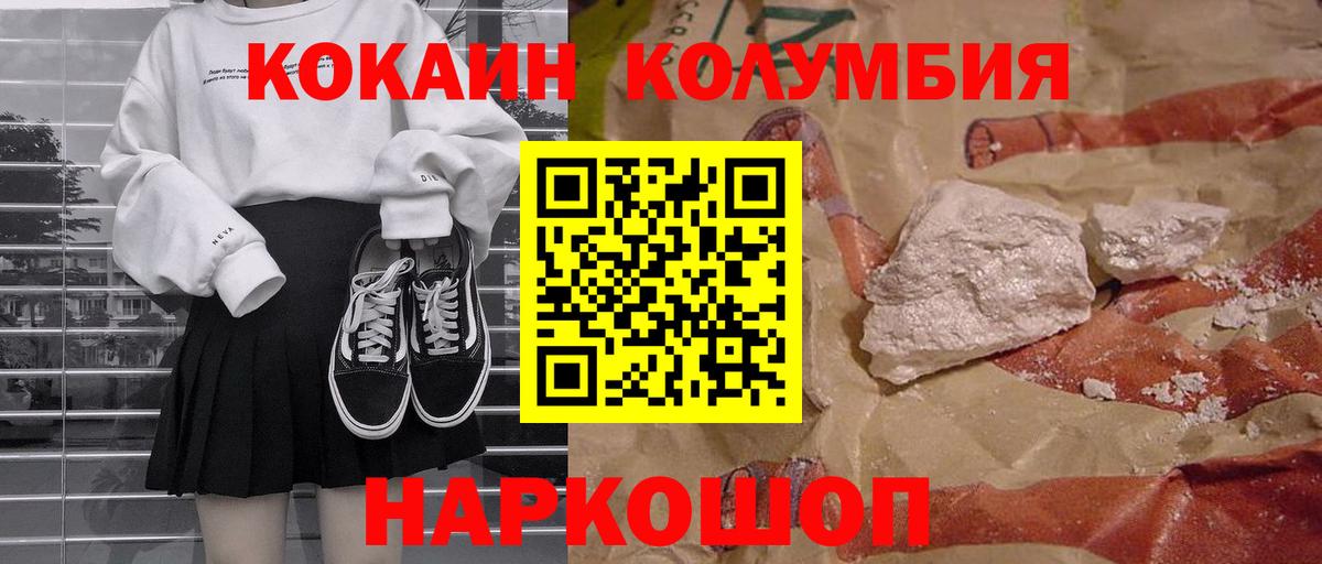 Кокаин FishScale Шахты