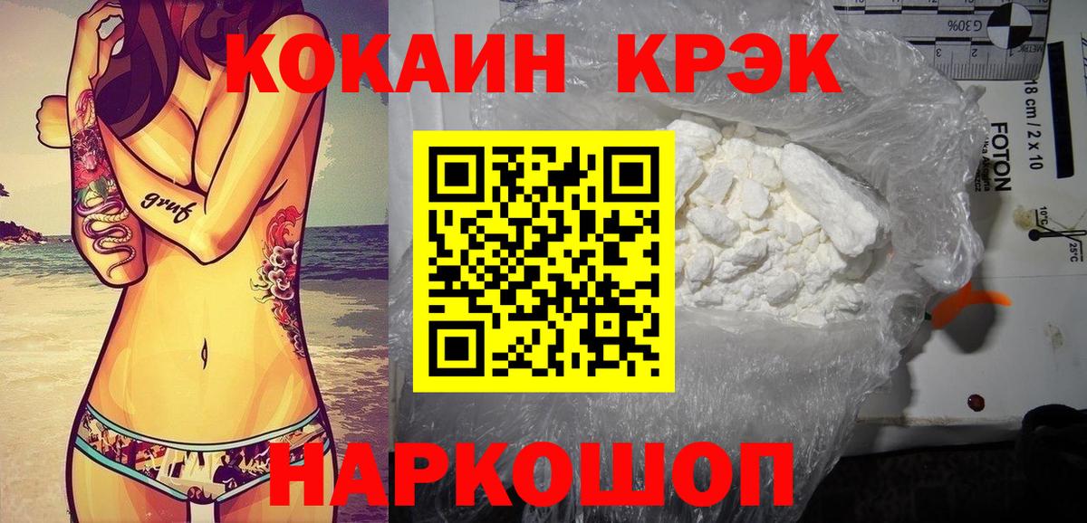 Шахты  Кокаин 97%  как найти закладки  Вход с VPN 