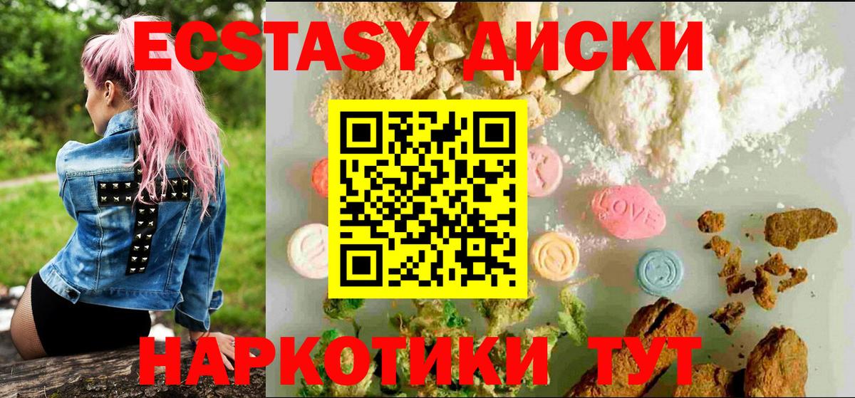 Ecstasy TESLA Шахты