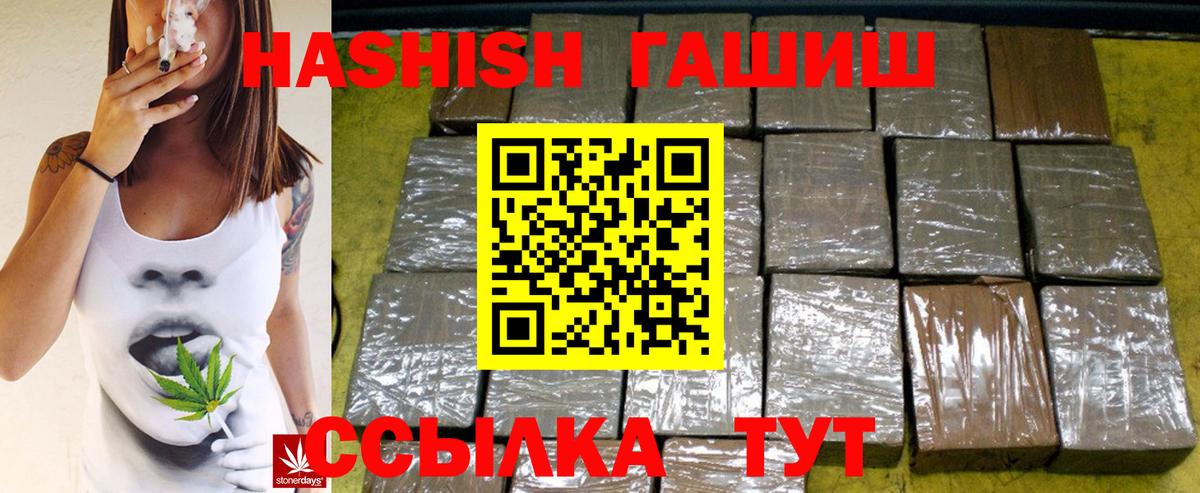 Шахты  ГАШИШ индика сатива  Вход с VPN  Гашиш гашик 