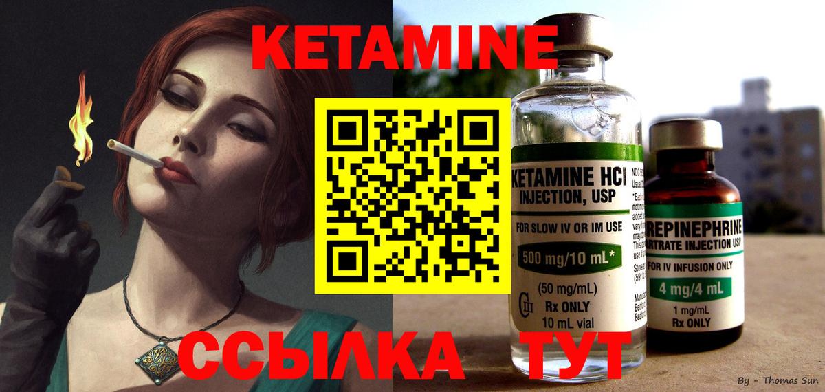 КЕТАМИН VHQ  hydra как зайти  Кетамин VHQ  Шахты  Вход с VPN 