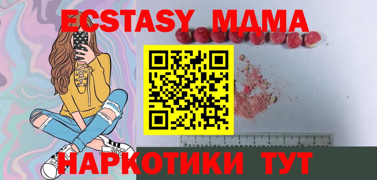 MDMA Molly Шахты