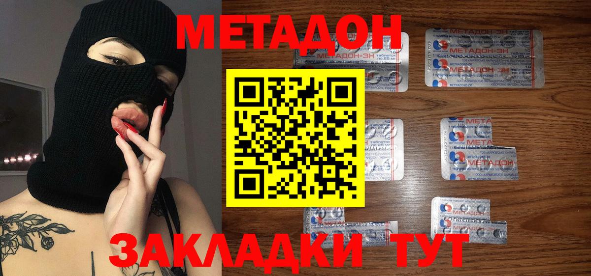 МЕТАДОН мёд  площадка официальный сайт  Шахты  Вход с VPN  Метадон мёд 