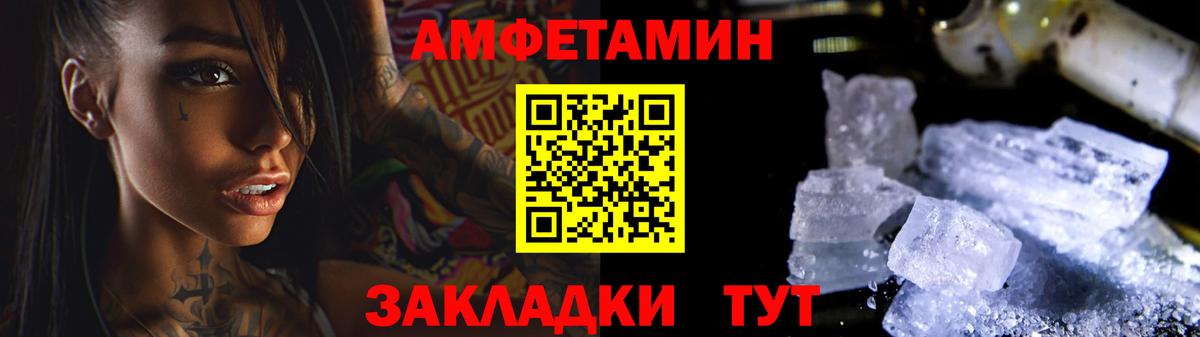 Первитин Methamphetamine Шахты