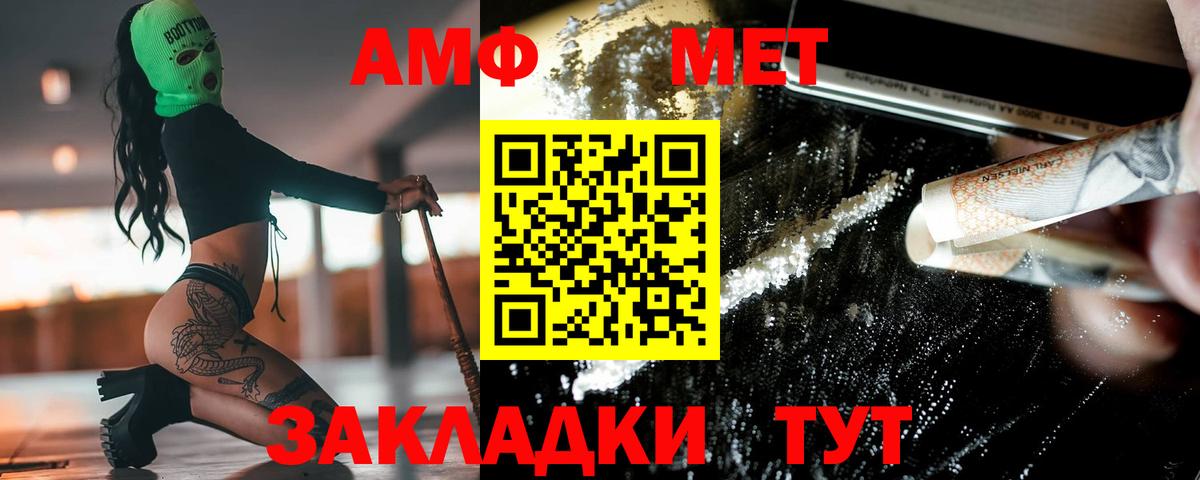 Первитин витя  Вход с VPN  Метамфетамин  Шахты  Первитин витя 