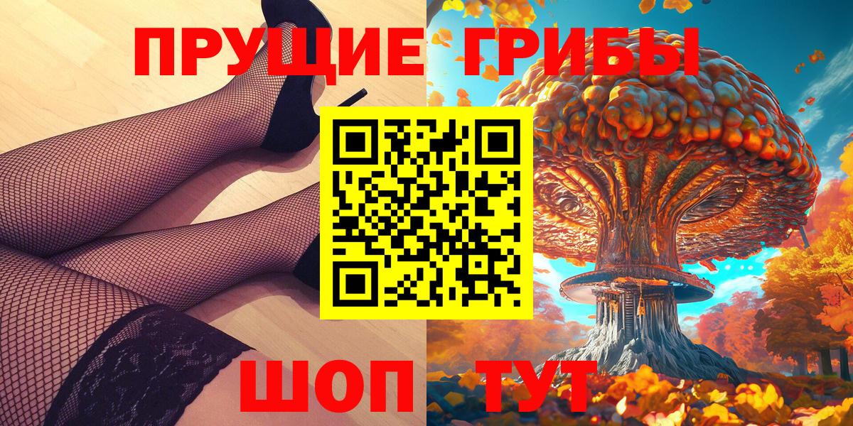 Псилоцибиновые грибы ЛСД Шахты