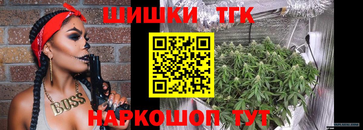 Шишки марихуана Ganja Шахты